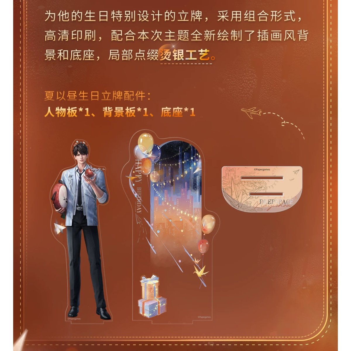 在庫販売【恋と深空】Love and Deepspace 中国公式通販「マヒル 2025年