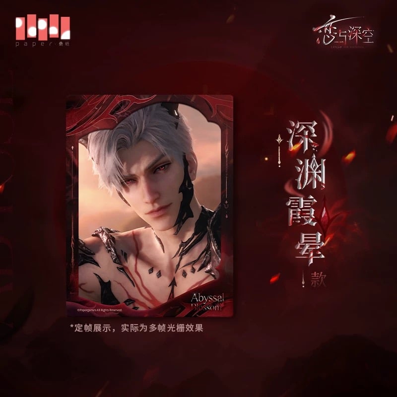01/23〆【恋と深空】Love and Deepspace 中国公式通販「シン