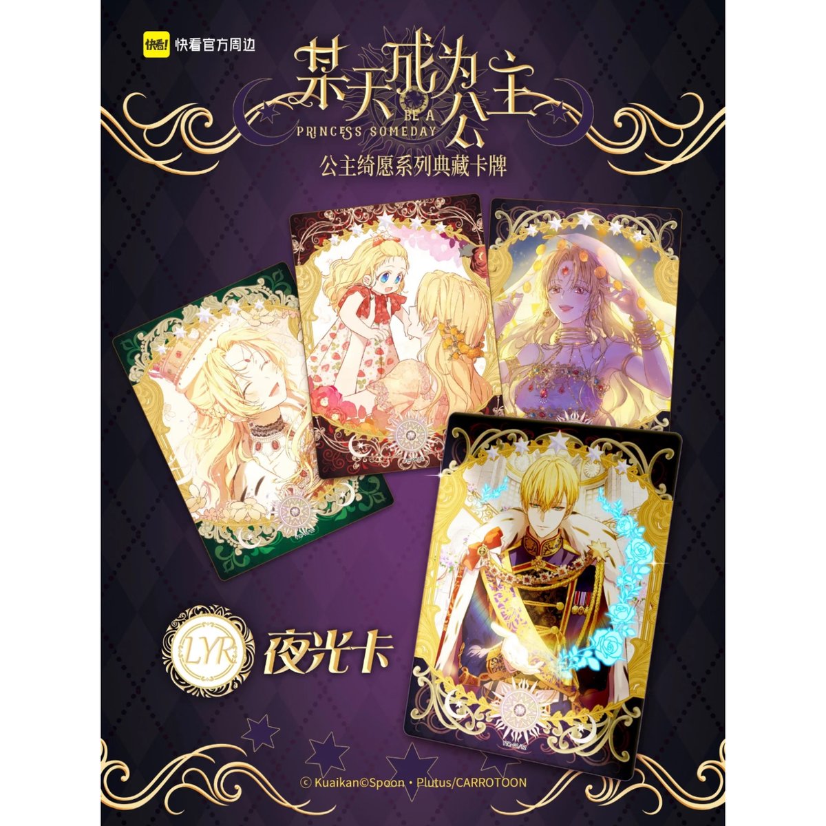 ある日、お姫様になってしまった件について 綺華くじ 中国くじ イゼキエルまとめ 代行終了】代行予約 ある日お姫様になってしまった件について ある姫