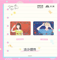 2/22〆【スキップとローファー × AIMON 】中国発売 流砂アクリルブロック（全2種） ※予約販売