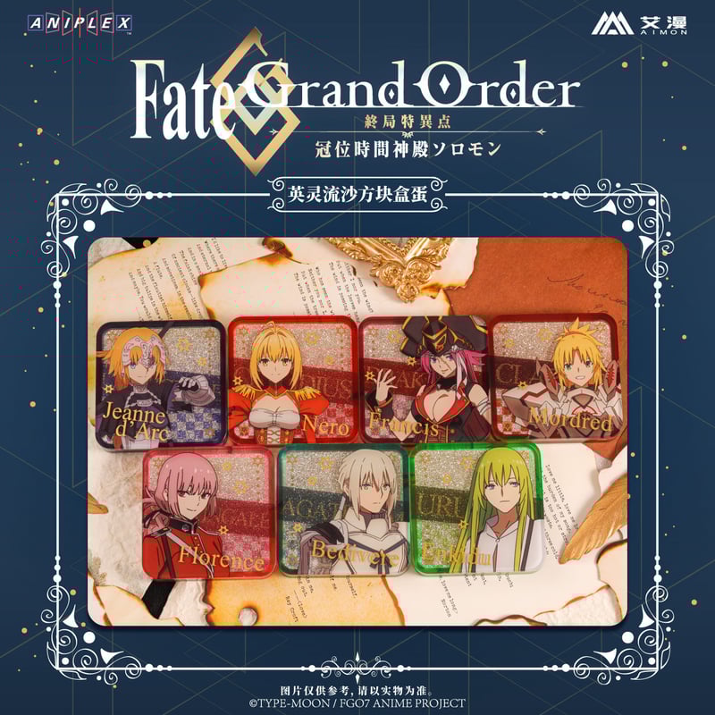 事後通販【Fate/Grand Order】FGO 中国限定コラボカフェ 「英霊