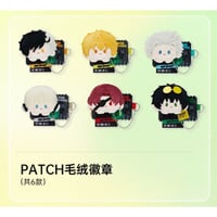 【WIND BREAKER × BilibiliGoods】ウィンブレ 2025年中国発売 「風之守護」 PATCH ぬいぐるみ ぬいバッジ（全6種）