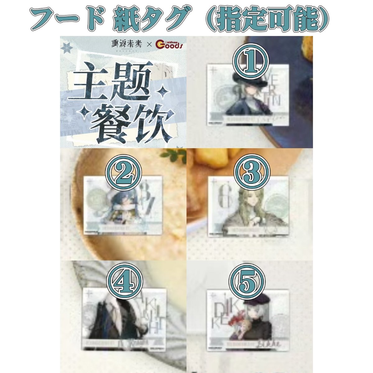 リバース：1999 × 萌果酱】Reverse: 1999 2024年中国限定 コラボ
