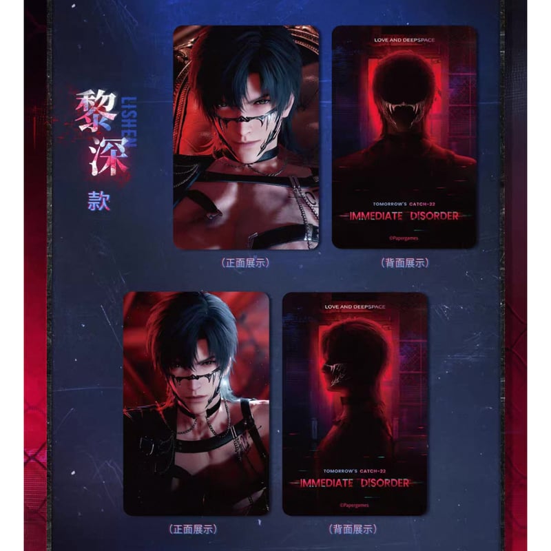 03/29〆【恋と深空】中国公式通販「明日无处可逃」フォトカード+