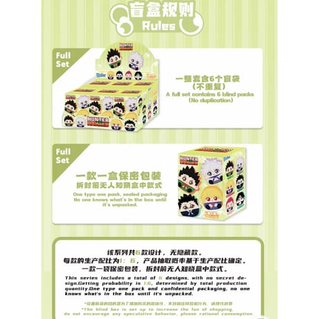 在庫販売【HUNTER×HUNTER × Nullset】ハンター×ハンター 中国限定発売 トレーディング お団子 ぬいぐるみ マスコット（全6種）