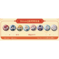 【FAIRY TAIL × 次元二丁目】フェアリーテイル 中国限定開催 20周年記念「中華風」POP-UP SHOP 58mm トレーディング SD缶バッジ（全8種）