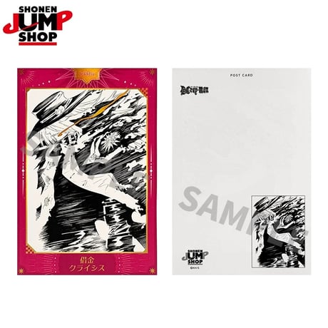 【D.Gray-man】SHONEN JUMP SHOP 上海 ジャンプショップ中国限定 キラピカ ポストカードコレクション 第3弾（全12種）