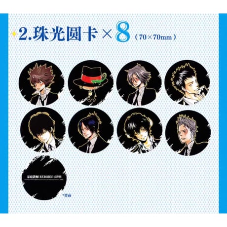 【家庭教師ヒットマンREBORN!】柒海図書 中国発売 簡体字版 公式ビジュアルブック REBORN Colore! 3冊セット （特典set A 付き）