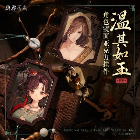 2/24〆【リバース：1999 】中国発売 重返未来：1999  アクリルキーホルダー アクキー（全2種）※予約販売
