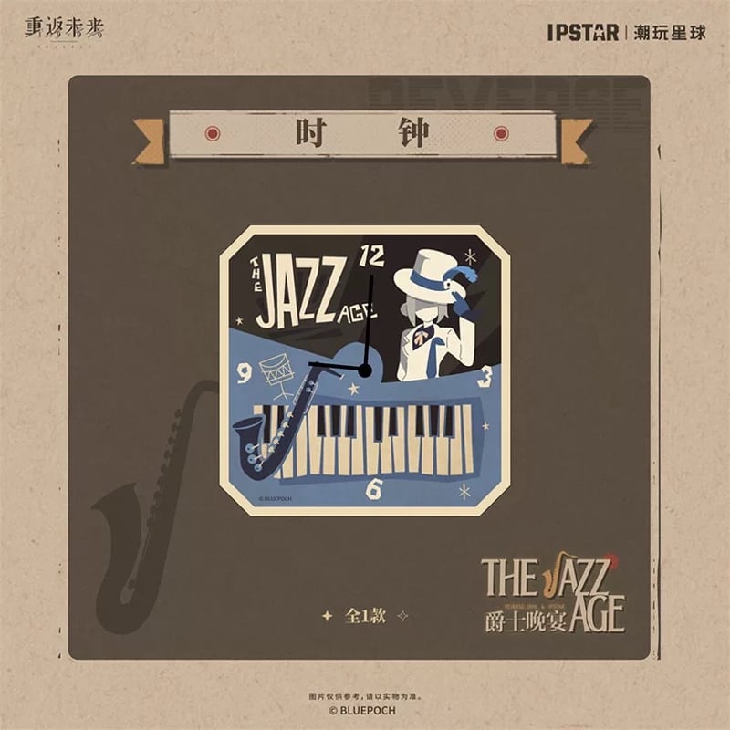 事後通販【リバース：1999 × IPSTAR】Reverse 重返未来 2024年