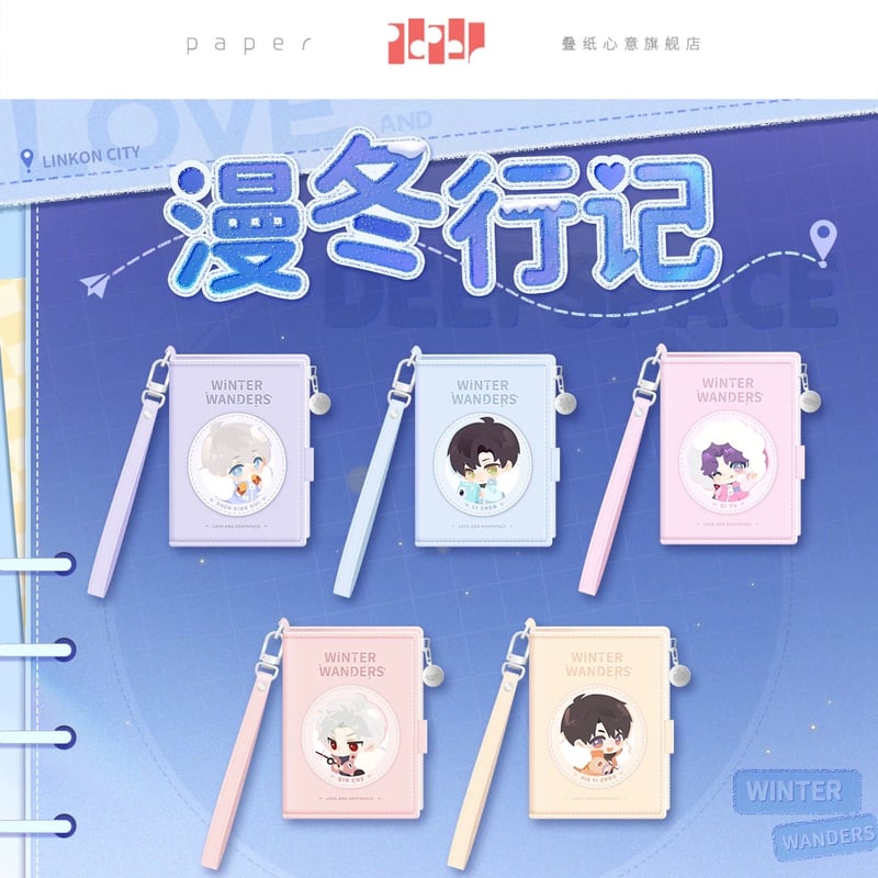 11/17〆【恋と深空】Love and Deepspace 中国発売 「漫冬行記」SD マル