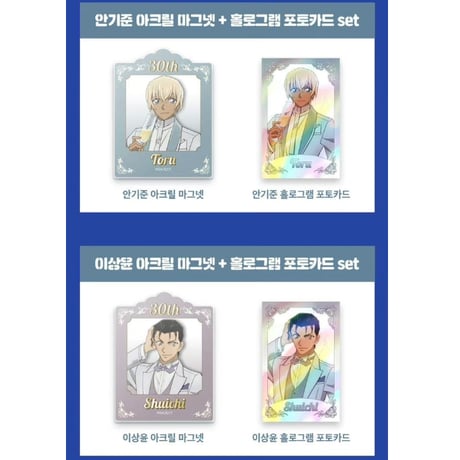 ※在庫販売※韓国発売【名探偵コナン】30周年 記念イラスト ポラロイドカード  チェキ風カード+マグネット セット（全9種）