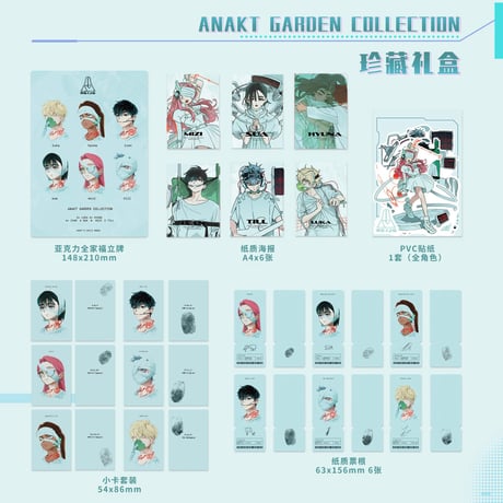 CATEGORY 【ALNST × 森雨漫】ANAKT GARDEN COLLECTION |