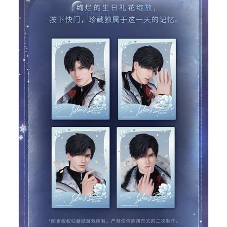 在庫販売【恋と深空】Love and Deepspace 中国公式通販「レイ 2025年 誕生日」バースデー チェキ風カード 4枚セット（全1種）
