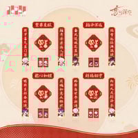 3/14〆【恋と深空】Love and Deepspace 中国公式通販「ホムラ 3/14〆【恋と深空】Love and Deepspace 中国公式通販「ホムラ