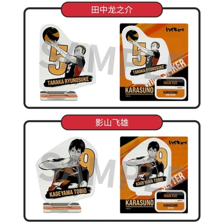 【ハイキュー!!】SHONEN JUMP SHOP 上海 ジャンプショップ中国限定 ミニアクリルスタンド ミニフィギュア コレクション 約55mm（全21種）