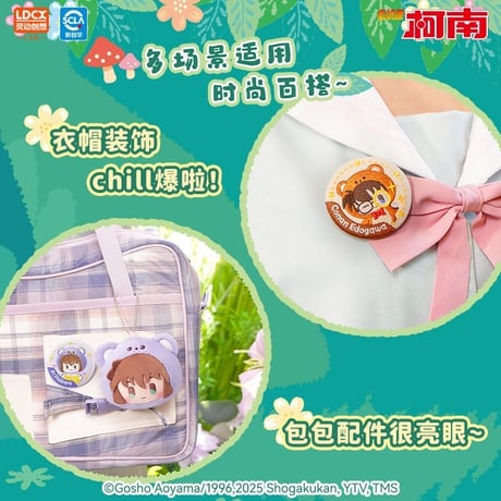 【名探偵コナン × 霊動創想 LDCX】中国限定発売 SmolQ「熊熊探偵」トレーディング 刺繍 缶バッジ 約5.8cm（通常版全6種/シークレット全1種）