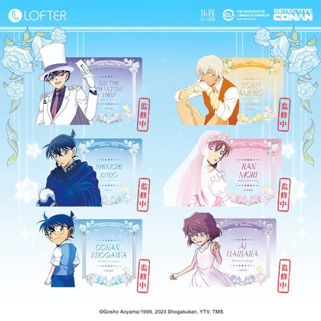 【名探偵コナン × LOFTER 】中国発売 「夢中画」アクリル クリアカード（全6種） ※予約販売