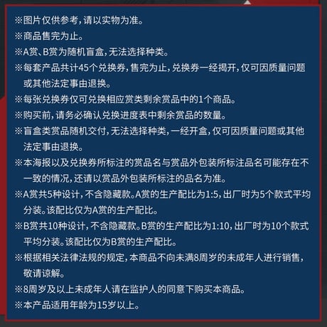 在庫販売【国際EMS直送・送料込み】パニグレ 中国発売 パニシング：グレイレイヴン × 万代 万花賞 ロット代行（ほかの商品と同梱不可）