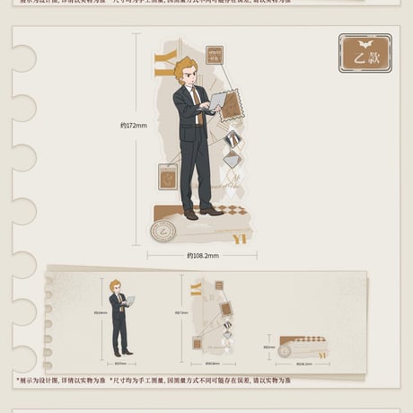 【羅小黒戦記2 × 森雨漫】中国限定発売「SUIT」スーツ 背景付き アクリルスタンド（全8種）