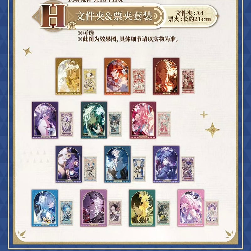 予約販売【国際EMS直送・送料込み】中国発売 崩壊：スターレイル × 一