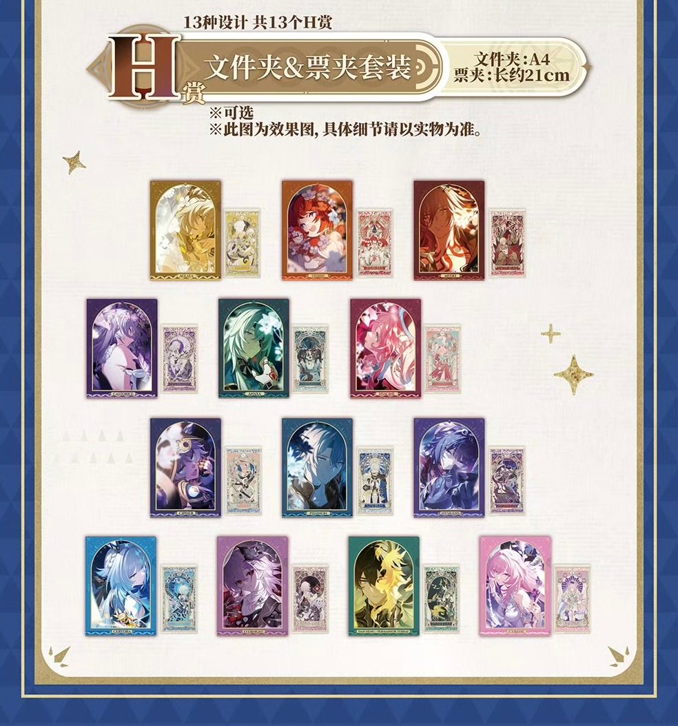 予約販売【国際EMS直送・送料込み】中国発売 崩壊：スターレイル × 一