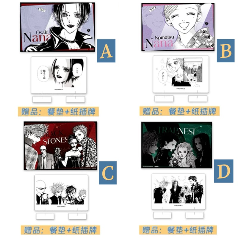 NANA-ナナ-」 25周年記念オリジナルグッズ③ nana様購入専用