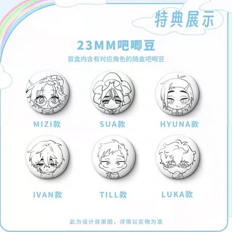 予約販売【ALIEN STAGE × 森雨漫】エイリアンステージ 中国発売 「宝宝」ベイビー BABY シリーズ てるてる坊主 トレーディング ぬいぐるみキーホルダー（全6種）