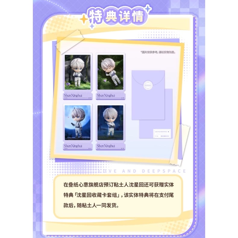 ほかの商品と同時購入不可】06/12〆【恋と深空 × GOOD SMILE】Love and