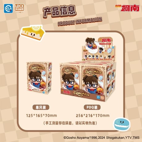 【名探偵コナン × 霊動創想】中国発売 お弁当箱付き ぬいぐるみキーホルダー（全7種）※ランダム
