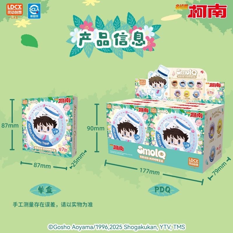 名探偵コナン × 霊動創想 LDCX】中国限定発売 SmolQ「熊熊探偵
