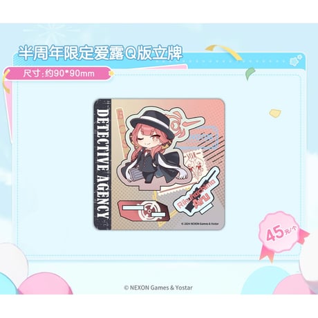 CATEGORY 2023年MaidJump中国限定コラボカフェ | 神里屋