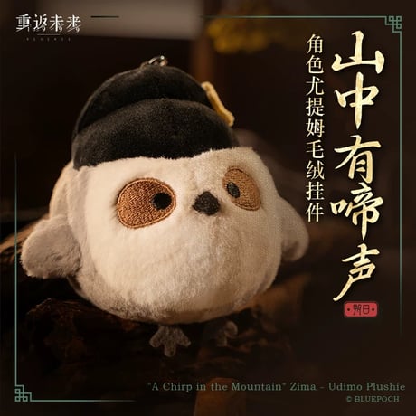 CATEGORY 中国公式通販グッズ | 神里屋