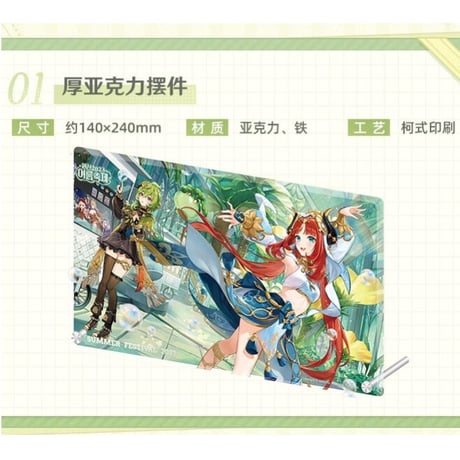 【原神】2023年夏祭り 「夏日・庆典」シリーズ アクリルオーナメント 韓国会場グッズ事後通販（全1種） ※8月下旬発売予定