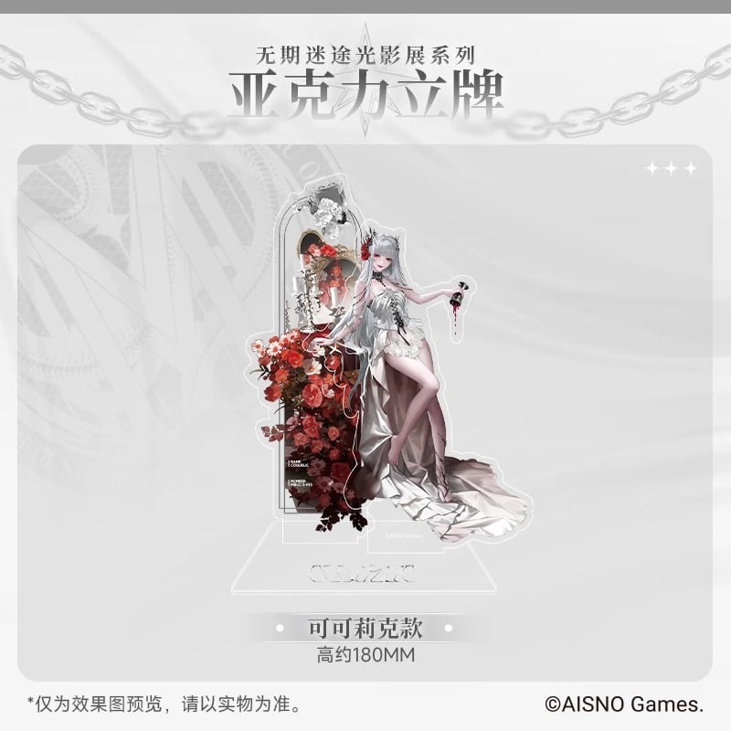 在庫販売・事後通販【無期迷途】Path to Nowhere 幻境尘影 2024