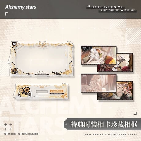 【白夜極光】Alchemy stars 中国発売 「光霊特典コーデ」アクリルスタンド アクリルフレーム ブロマイド付き（全2種）