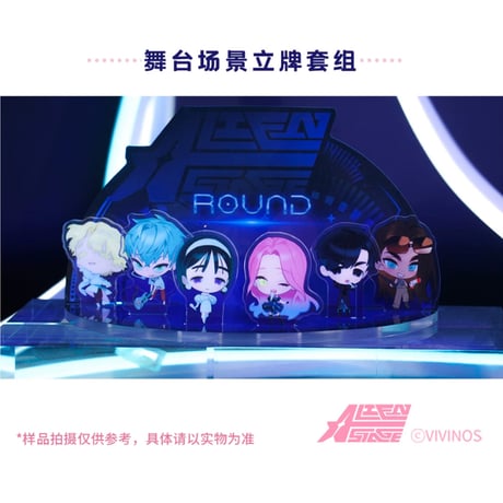 三次予約【ALIEN STAGE × 森雨漫谷仓】エイリアンステージ 中国限定発売 「年越し季」SDシリーズ 舞台場面アクリルスタンド セット（全1種）