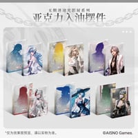 事後通販【無期迷途】Path to Nowhere 幻境尘影 2024年中国 光影展限定 オイル入り 流砂アクリルブロック（全6種）