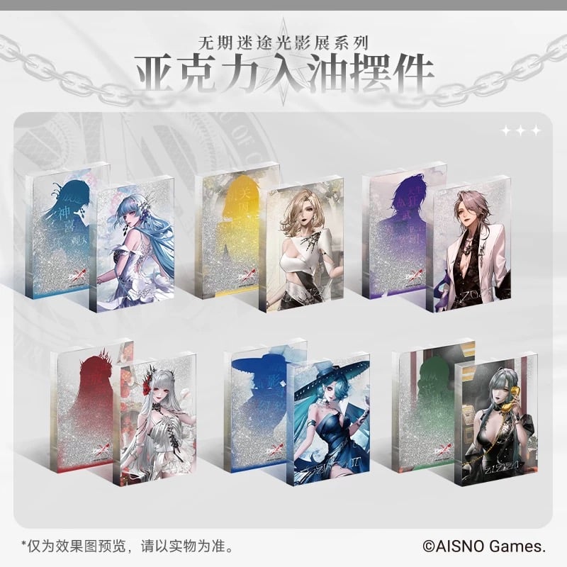 事後通販【無期迷途】Path to Nowhere 幻境尘影 2024年中国 光影展限定