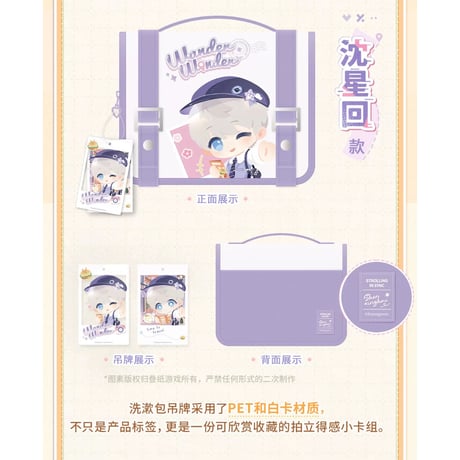 02/06〆【恋と深空】中国公式通販「漫野趣途」シリーズ 吊り下げ式 トラベルポーチ 収納ポーチ（全5種） ※受注生産