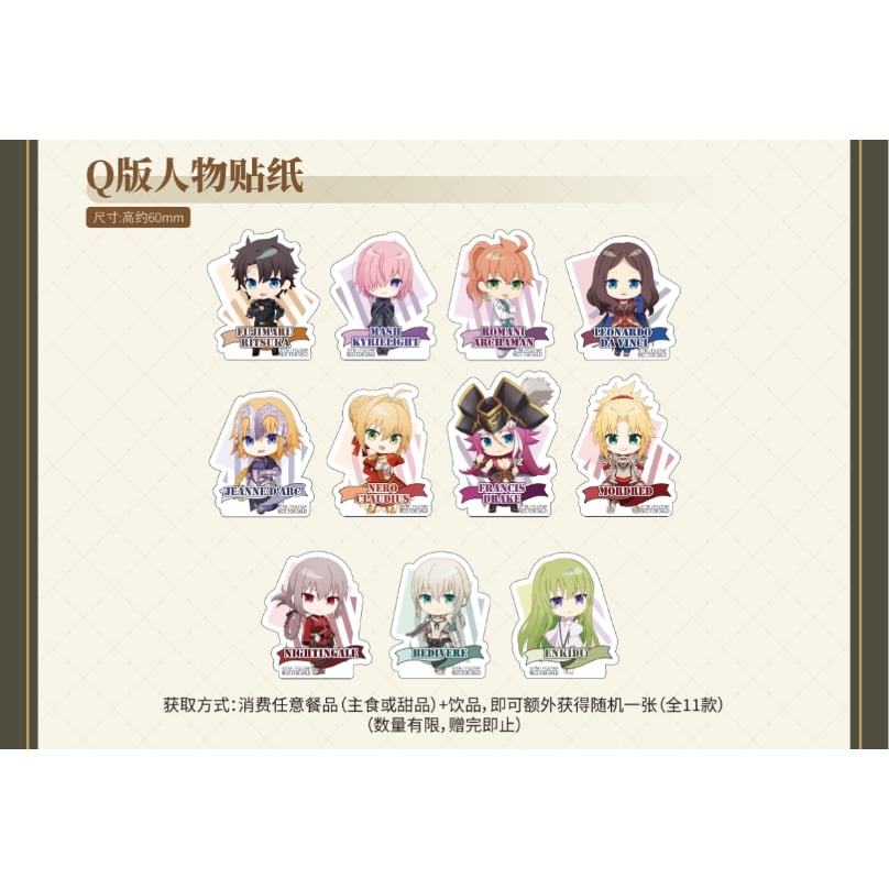 Fate/Grand Order × 萌果酱】冠位時間神殿ソロモン FGO 2024年中国限