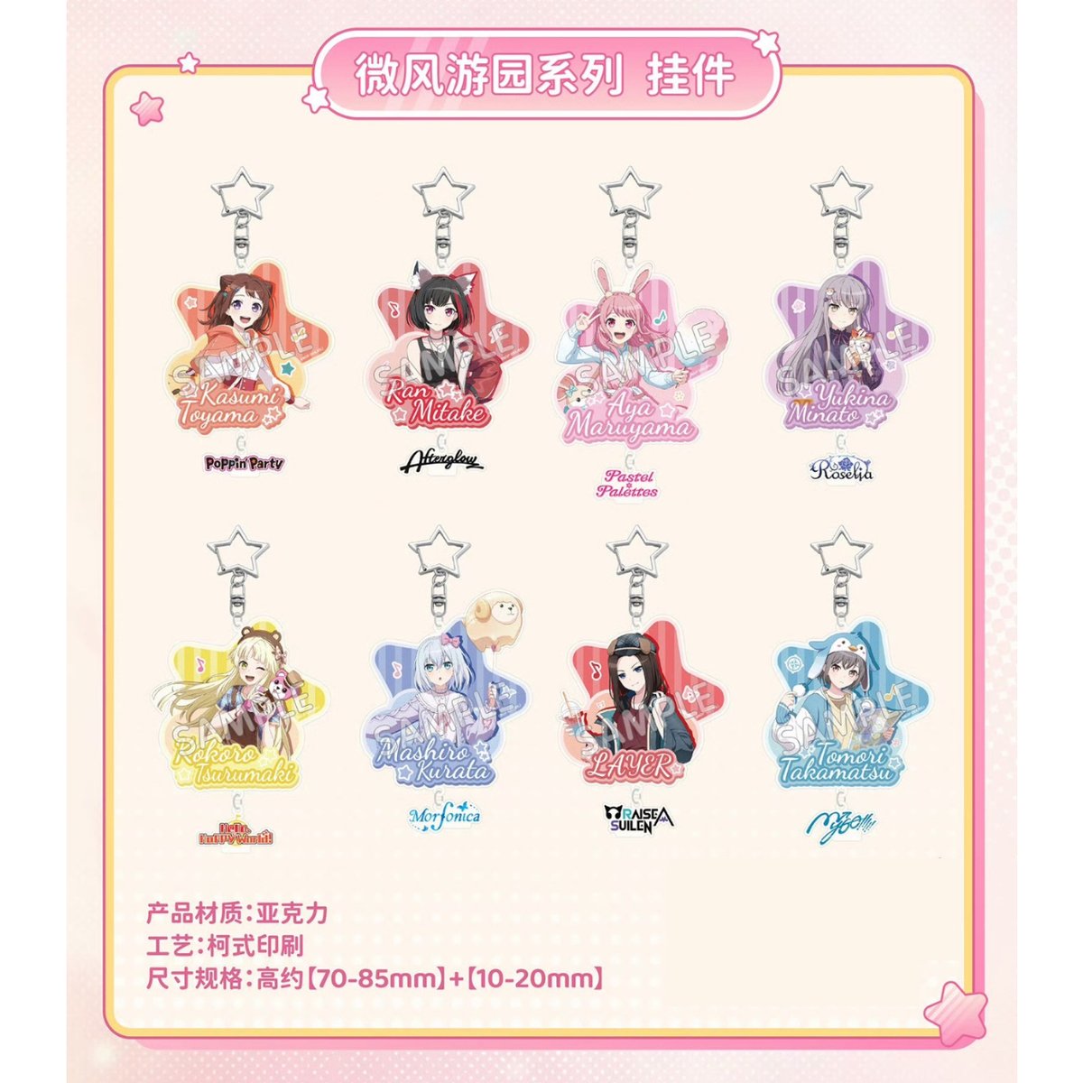 【コンプセット】バンドリ MyGO 高松燈 微風遊園 中国限定 コンプセット】バンドリ MyGO 高松燈 微風遊園 中国限定 【公式通販】