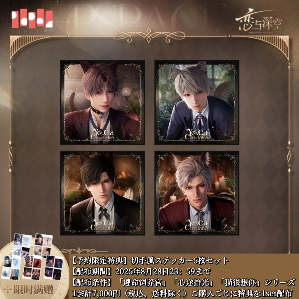 【中国限定】公式 タオバオ 恋と深空 Seiya セイヤ 恋と深空 中国 公式 正規品 3/14〆【恋と深空】Love and