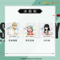 【SPY×FAMILY】中国発売 アクリル マグネット（全3種）※入金後90日以内発送