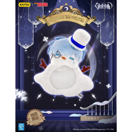 【名探偵コナン × 卡游 KAYOU】2025年中国上海 POP-UP SHOP「永夜序曲」ドラム型痛バッグ / 雪だるまぬいコースター（全2種）