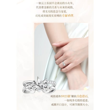08/18〆【恋と深空】Love and Deepspace 中国公式通販 「致朝暮与久长」指輪 リング マヒル 归鹤与飞 ※受注生産