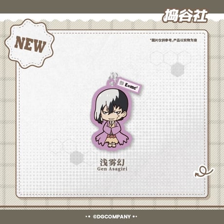 【Dr.STONE × LUFENG】ドクターストーン 中国限定発売 刺繍 キーホルダー（全3種）