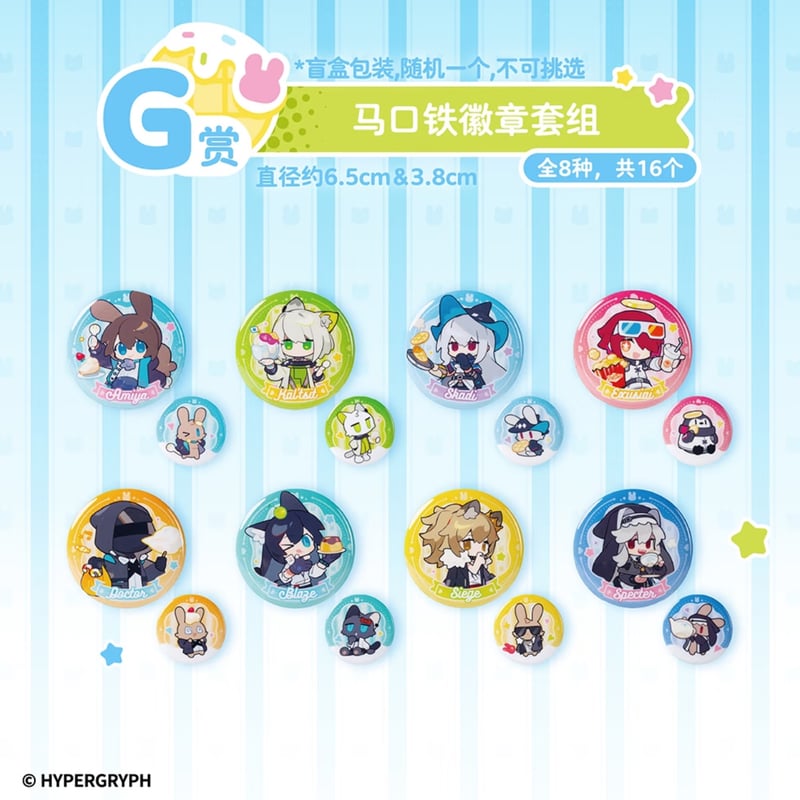 数量限定【国際EMS直送・送料込み】中国発売 Arknights アークナイツ