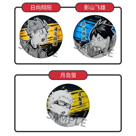 【ハイキュー!!】SHONEN JUMP SHOP 上海 ジャンプショップ中国限定 デコレクション缶バッジ 第2弾（全12種）