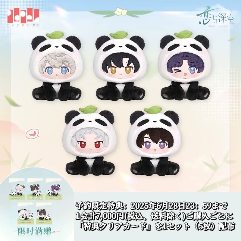 6/28〆【恋と深空】Love and Deepspace 中国公式通販「竹林浅语